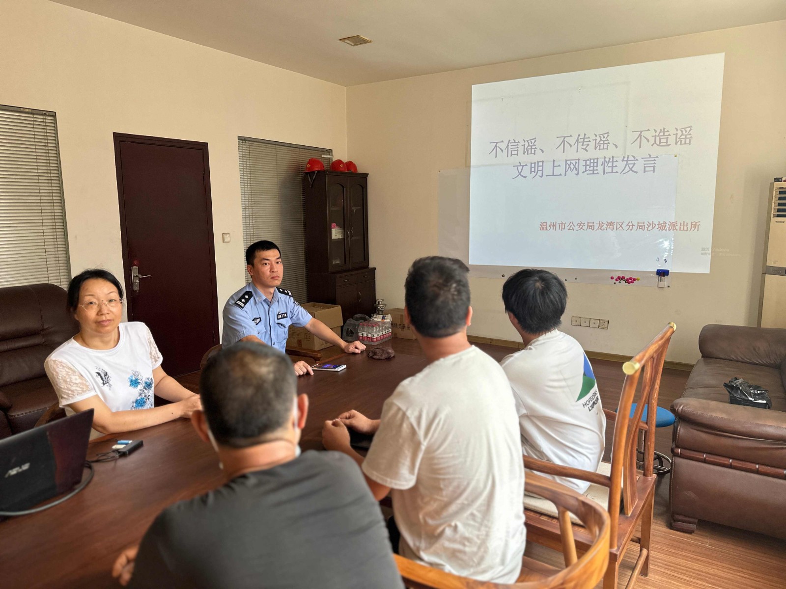 政企联动打击整治网络谣言